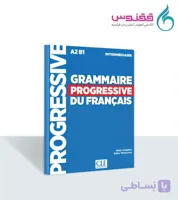 کتاب Grammaire Progressive intermediaire