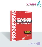 کتاب Vocabulaire Progressif intermediaire