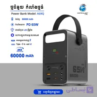پاوربانک کانفلون 60000 میلی‌آمپر مدل A69Q خروجی 65w