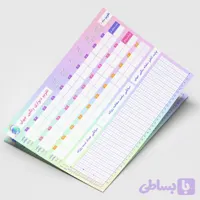 تقویم دیواری + چارت آنالیز ساعت مطالعه رنگین جهان