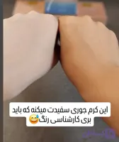 کرم 7 بیاکوا