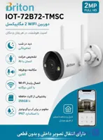 دوربین بی سیم برایتون IOT-72B72