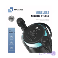 اسپیکر بلوتوثی مازارس S-303 MAZARES