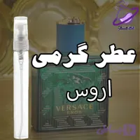 عطر گرمی ورساچه اروس