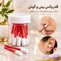 قلم وکس بینی و گوش
