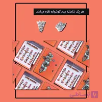 پک پیرسینگ نقره کراش