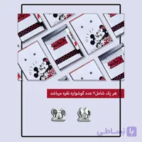 پک پیرسینگ نقره میکی موس