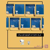 پک پیرسینگ نقره اسنوپی