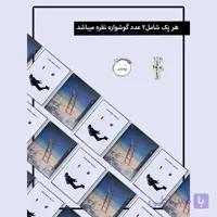 پک پیرسینگ نقره ترویس اسکات
