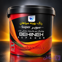 رنگ نیم پلاستیک مشکی بهینه سپاهان ۱۲ kg
