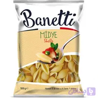 ماکارونی فرمی صدفی بانتی Banetti Midye بسته ۵۰۰ گرمی