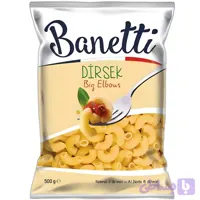 ماکارونی فرمی خمیده آرنجی بانتی Banetti Dirsek بسته ۵۰۰ گرمی