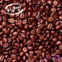 عمده قهوه میکس ۲۰٪ عربیکا ۸۰٪ روبوستا آسو پرتو البرز - ارسال پس‌کرایه