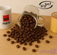 قهوه میکس ۳۰٪ عربیکا ۷۰٪ روبوستا آسو پرتو البرز ( ارسال رایگان )