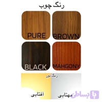آباژور چوبی رو میزی آیلا