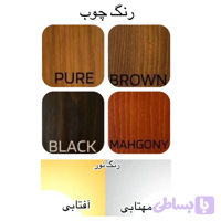 آباژور چوبی رو‌میزی روشا
