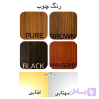 آباژور ایستاده چوبی سرو