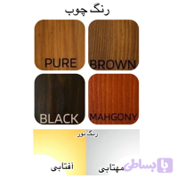 آباژور چوبی ر‌‌ومیزی کژال