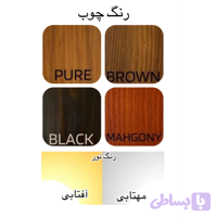 چراغ دیواری چوبی تاب