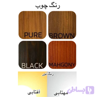 چراغ دیواری چوبی سنا
