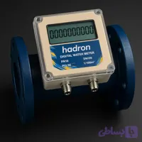 کنتور [فلومتر – لیترشمار] التراسونیک صنعتی (Bulk) 6 اینچ برند SEPTECH