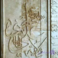 Cnc engraving Religious writings on stones