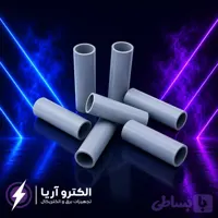 و قیمت بوشن نسوز | اتصال مقاوم لوله برق