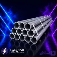و قیمت لوله گالوانیزه برق | لوله برق فولادی
