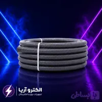و قیمت لوله برق خرطومی طرح نسوز | لیست قیمت + قیمت رقابتی
