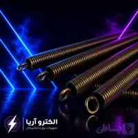 و قیمت فنر خم گرم و سرد لوله برق | فنر خم کن لوله برق PVC و UPVC
