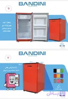 یخچال 6 فوت رنگی باندینی-BANDINI
