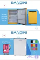 یخچال 8 فوت رنگی باندینی-BANDINI