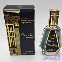 عطر ادکلن باکارات عودساتین ۵۰ میل فرگرنس