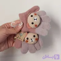 دستکش نقلی تدی🐻