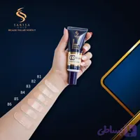 سی سی کرم ساریساگلد