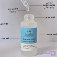 سرم آبرسان حاوی هیارونیک اسید دریم رز