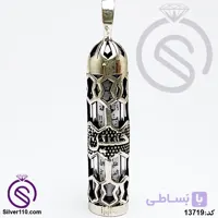 گردنبند نقره حرز امام جواد طرح حسین کد 13719