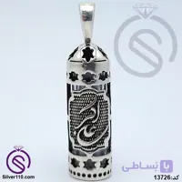 گردنبند نقره حرز امام جواد مدل علی اکبر کد 13726