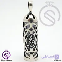 گردنبند نقره حرز امام جواد مدل الله و محمد کد 13731