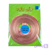 لوله مویی مرغوب مدل 1/4HP | ابزار و قطعات برودتی