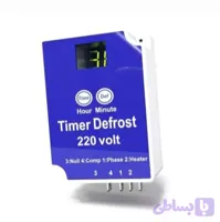 تایمر دیفراست دیجیتال یخچال و فریزر 220 ولت | ابزار و قطعات برودتی