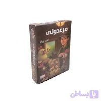 مرغدونی (بازیمو)