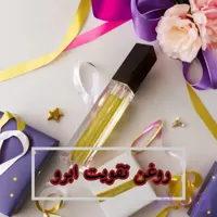 روغن تقویت ابرو حاوی روغن های ؛ بادام شیرین رزماری