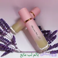 بالم لب مایع 👄