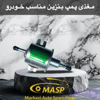 مغذی پمپ بنزین مزدا 2000 HKT ژاپنی
