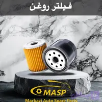 فیلتر روغن لندمارک