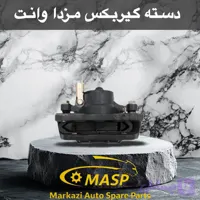 دسته گیربکس مزدا وانت