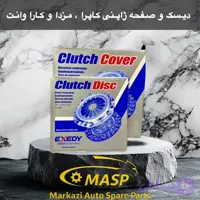 دیسک و صفحه اگزیدی دایکن ژاپن مزدا 2000