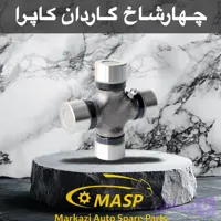 چهار شاخ گاردان ژاپنی کاپرا لندمارک