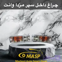 چراغ راهنما گلگیر مزدا وانت